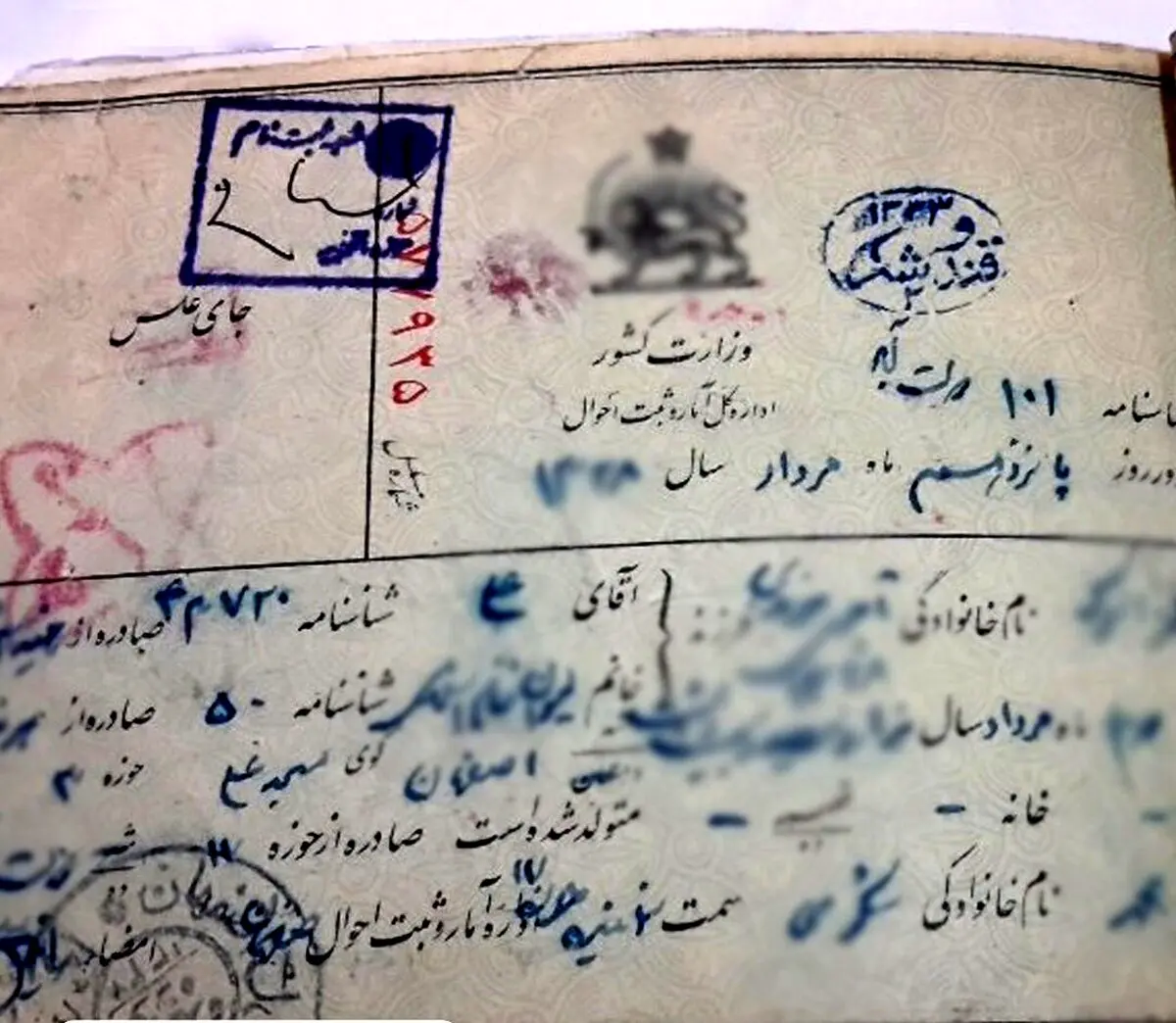 اولین شناسنامه ایرانی به نام کیست؟/عکس
