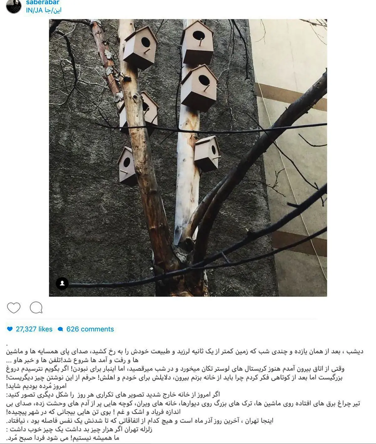 پست اینستاگرامی صابر ابر بعد از زلزله شب گذشته در تهران/عکس