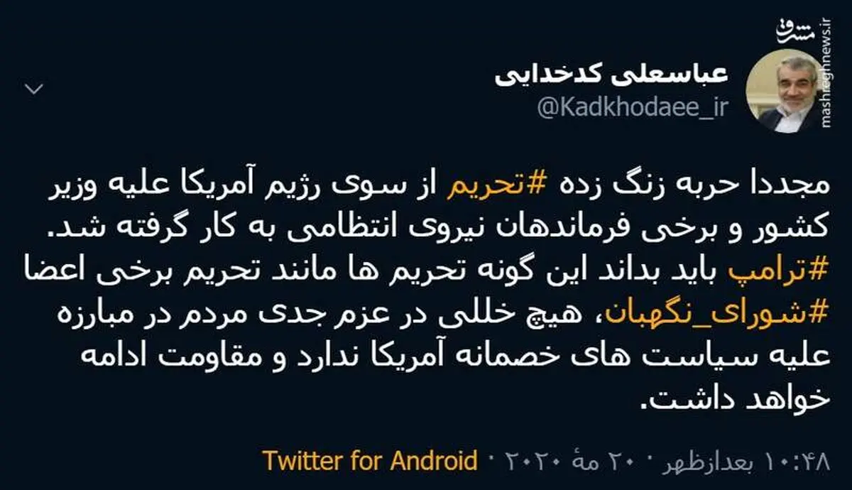واکنش تند کدخدایی به تازه‌ترین تحریم آمریکا علیه ایران + توئیت