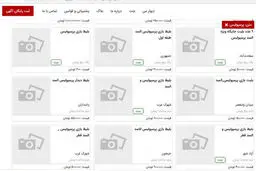 نرخ بلیت بازی پرسپولیس - السد به 10 میلیون تومان رسید