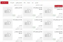نرخ بلیت بازی پرسپولیس - السد به 10 میلیون تومان رسید