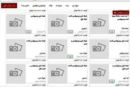 نرخ بلیت بازی پرسپولیس - السد به 10 میلیون تومان رسید