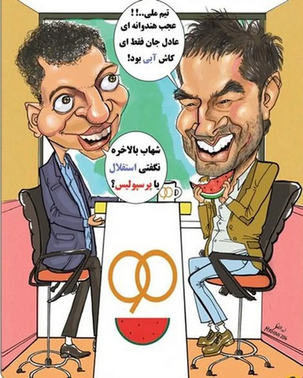 سورپرایز فردوسی‌پور برای امشب!/کاریکاتور