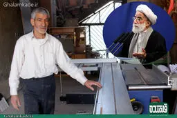 پسر نجار آیت‌الله جنتی/ عکس