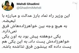 طعنه روزنامه نگار شرق به عباس آخوندی ؛ به هیچ وجه بین خواهرزاده هایش فرق نمی گذارد