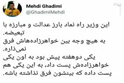 طعنه روزنامه نگار شرق به عباس آخوندی ؛ به هیچ وجه بین خواهرزاده هایش فرق نمی گذارد