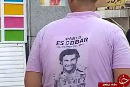 بستنی فروشی قاچاقچی معروف در کویت+عکس