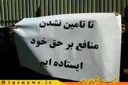 تصاویر تجمع دانشجویان علوم اقتصادی مقابل مجلس