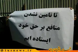تصاویر تجمع دانشجویان علوم اقتصادی مقابل مجلس