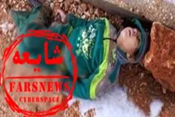 ماجرای کشته شدن کودک ایرانی بر اثر سرما چه بود؟ +تصاویر