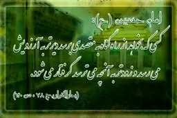 حدیث روز