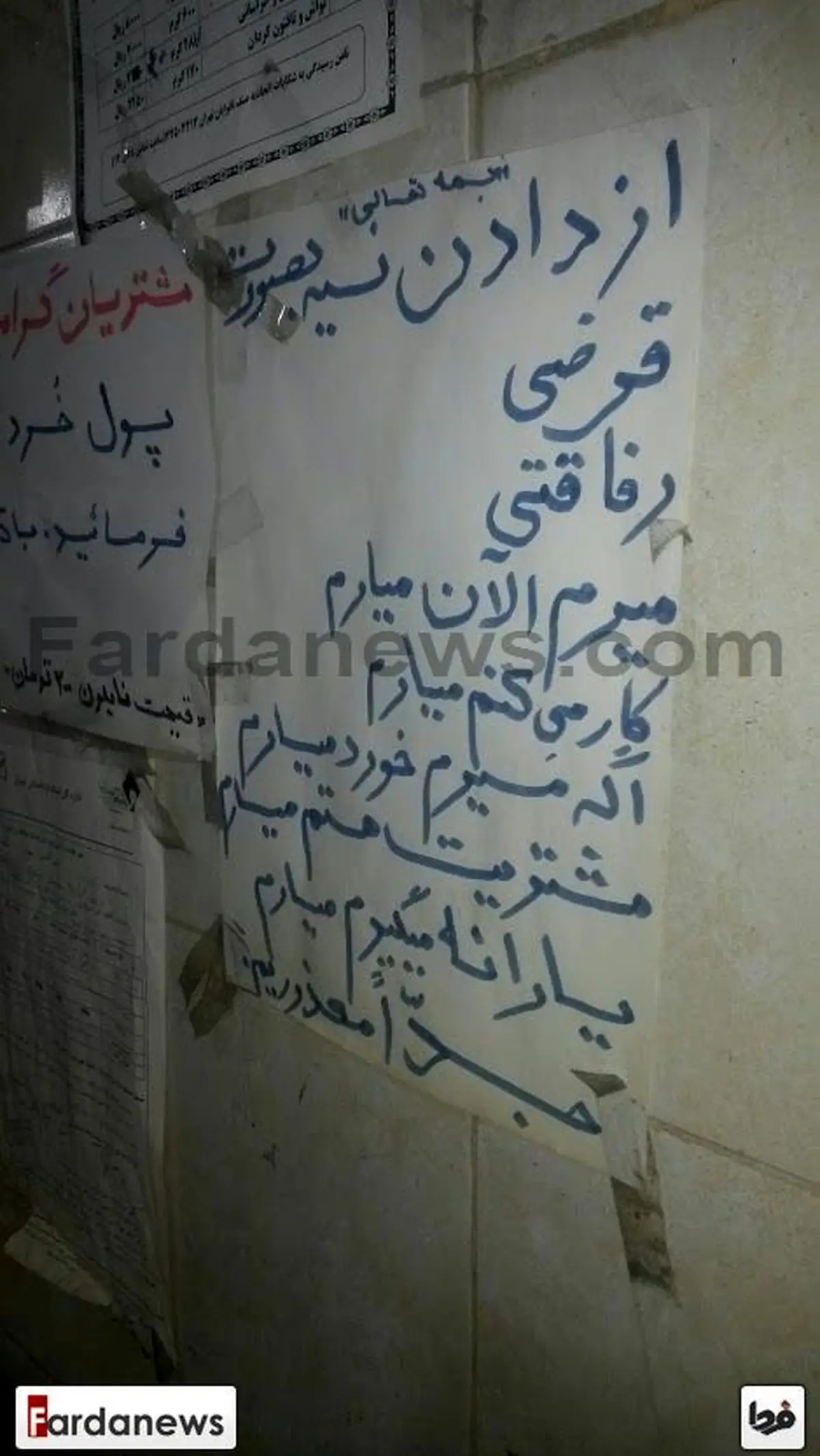 عکس/ تابلوی جالب یک مغازه‌دار برای ندادن نسیه