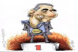 کارلوس کروش!/کاریکاتور