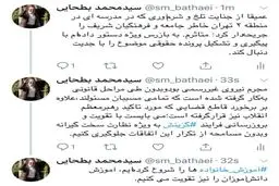 واکنش وزیر آموزش و پرورش به حوادث پیش آمده در دبیرستان پسرانه در تهران