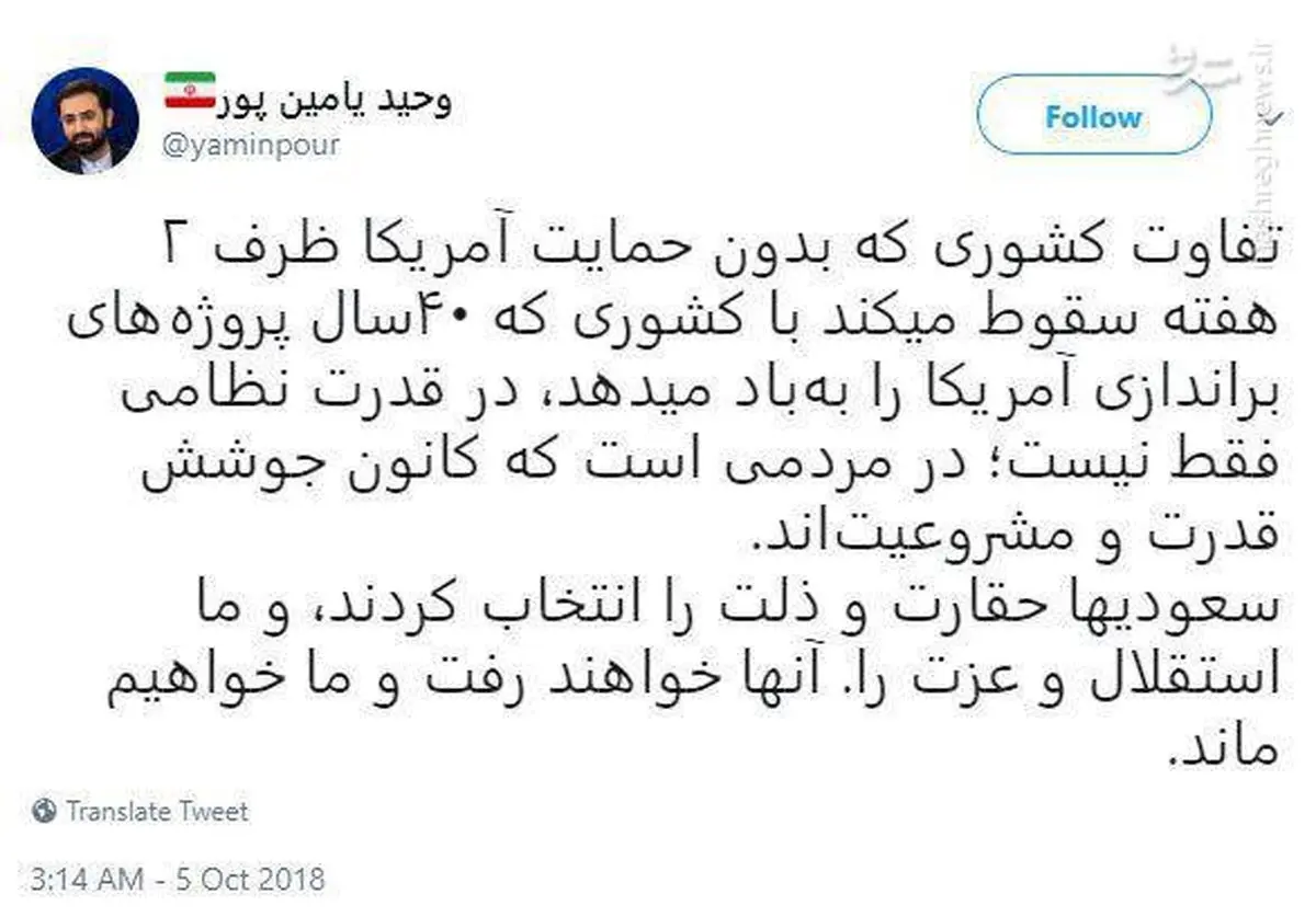 تفاوت ایران با حکومتی که بدون آمریکا ۲ هفته‌ای سقوط می‌کند
