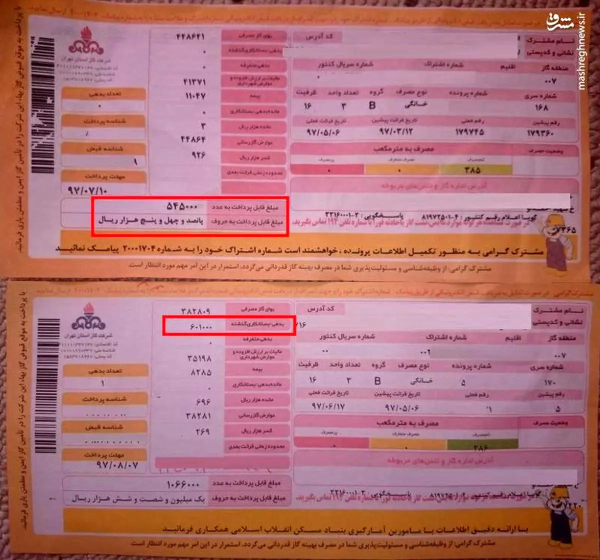 ماجرای افزایش قیمت گاز بدون اطلاع‌رسانی چیست؟ +عکس