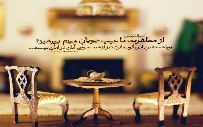حدیث روز