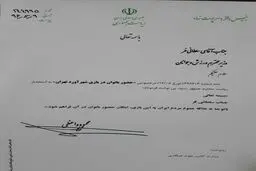تصویری از نامه روحانی برای حضور بانوان در دربی86