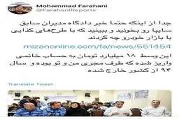 نقش مجری معروف در بهم ریختن بازار خودرو /جزئیات همکاری با سلطان خودرو +عکس