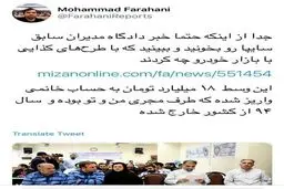 نقش مجری معروف در بهم ریختن بازار خودرو /جزئیات همکاری با سلطان خودرو +عکس