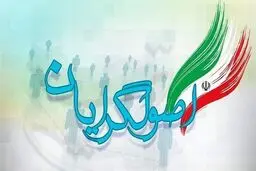 اسامی ۹ گزینه اصلی اصولگرایان در انتخابات ۱۴۰۰