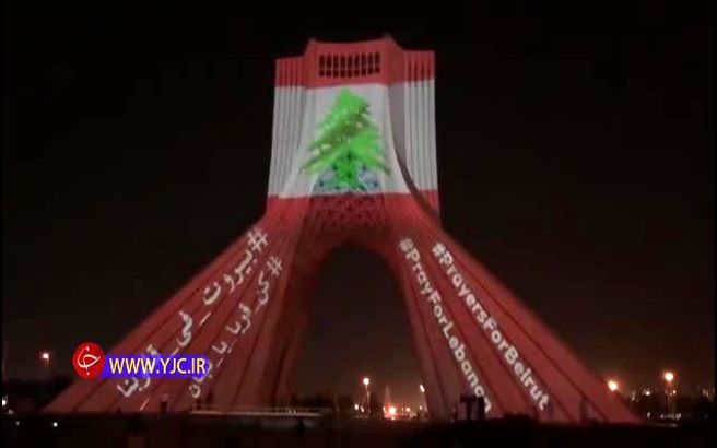 نقش بستن پرچم لبنان بر برج ازادی تهران  + ويدئو