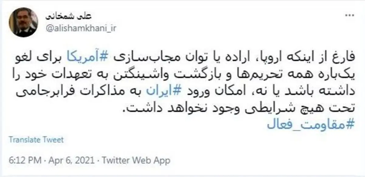 شمخانی: ایران تحت هیچ شرایطی وارد مذاکرات فرابرجامی نمی‌شود