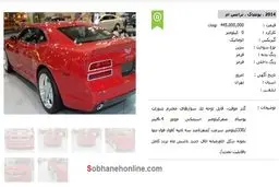 عکس/ فروش تنها پونتیاک 2014 ایران