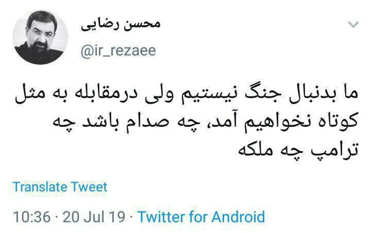 محسن رضایی: در مقابله به مثل کوتاه نخواهیم آمد