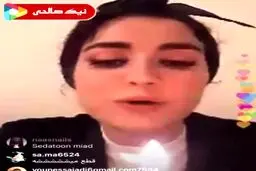 جشن تولد افسانه پاکرو در لایو اینستاگرامش+فیلم