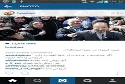 تصاویری از اتفاق عجیب در صفحه شخصی رئیس جمهور /کروش را باید نگه داری!