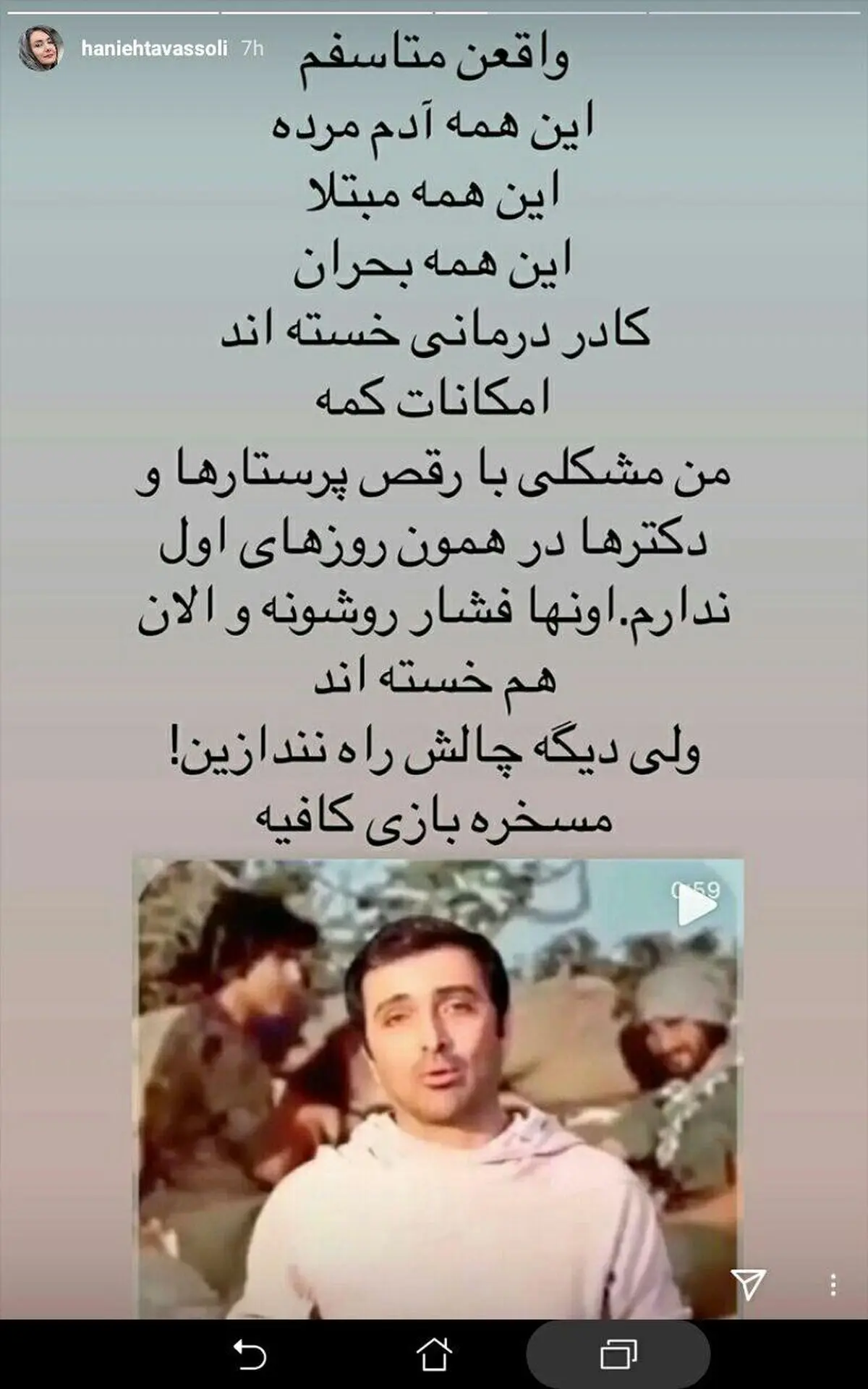 کنایه بازیگر زن سینما به چالش رقص امین زندگانی + اینستاگرام