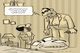 کاریکاتور/ فساد متفاوت یک مدیر قبلی!