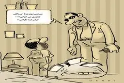 کاریکاتور/ فساد متفاوت یک مدیر قبلی!