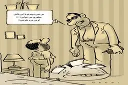 کاریکاتور/ فساد متفاوت یک مدیر قبلی!
