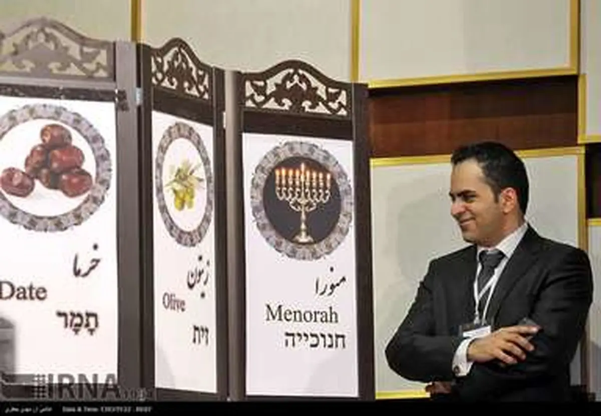 برگزاری جشن سی و ششمین سالگرد پیروزی انقلاب اسلامی توسط کلیمیان تهران /گزارش تصویری