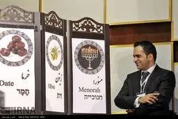 برگزاری جشن سی و ششمین سالگرد پیروزی انقلاب اسلامی توسط کلیمیان تهران /گزارش تصویری