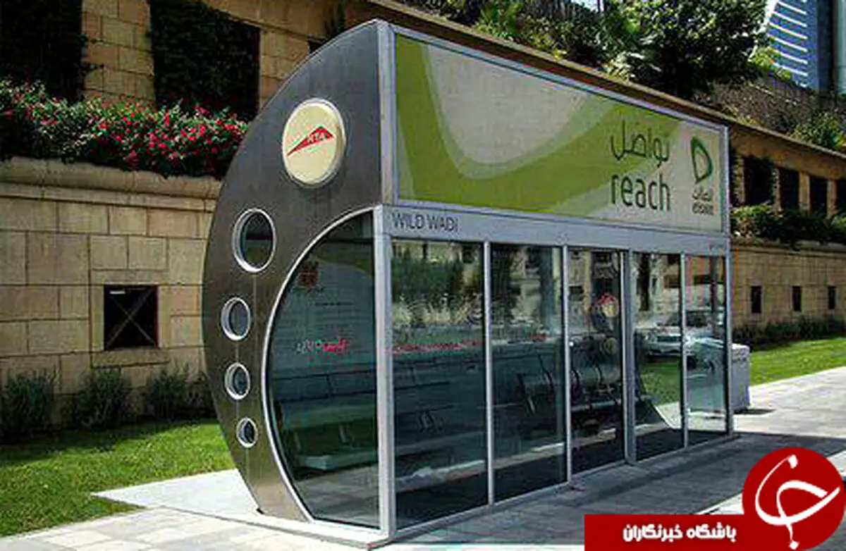 جالب ترین ایستگاه‌های اتوبوس در کشورهای مختلف + تصاویر