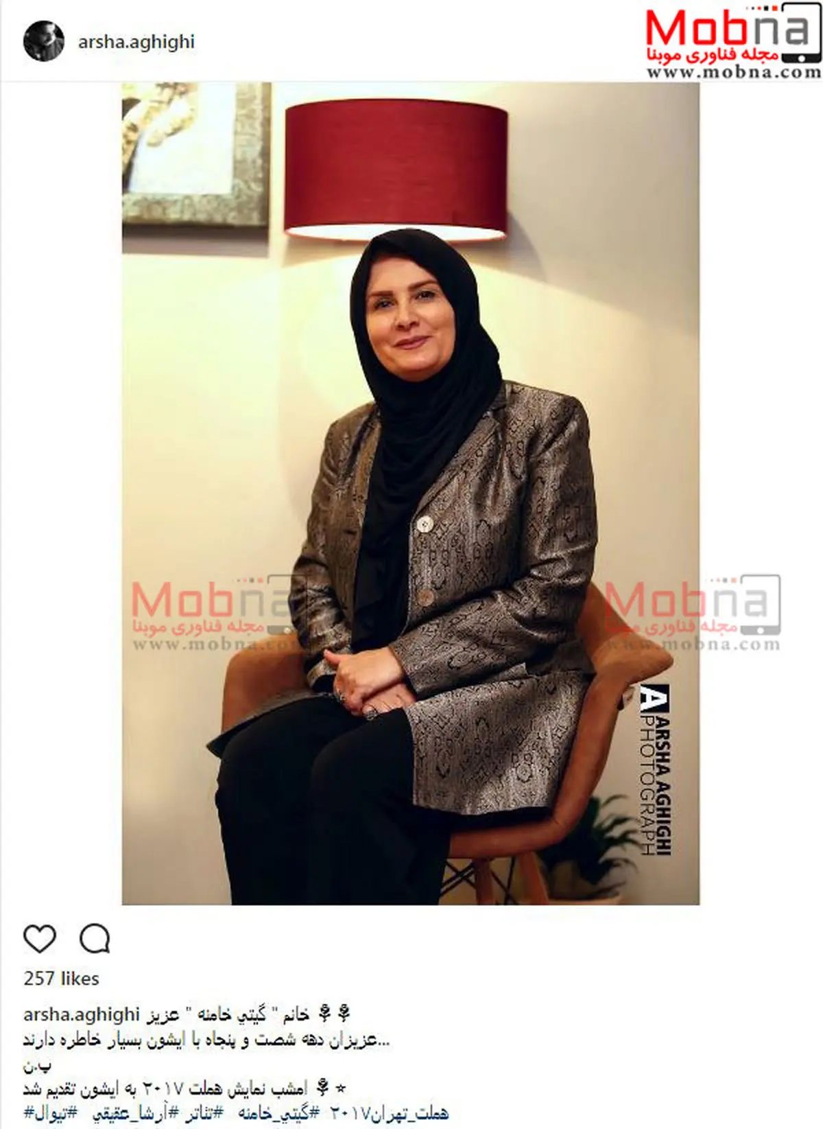 گیتی خامنه؛ بدون شرح!/ عکس