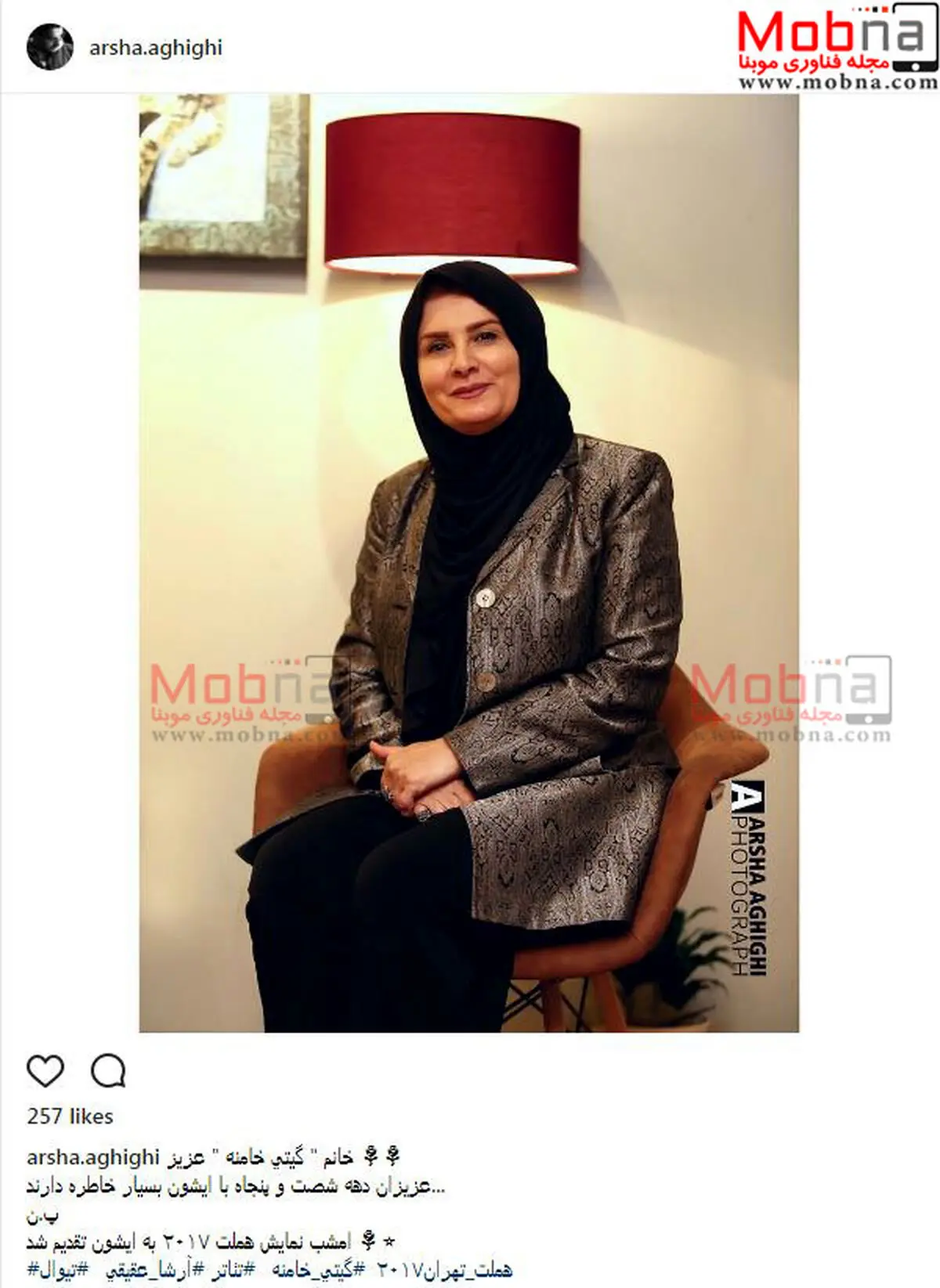 گیتی خامنه؛ بدون شرح!/ عکس