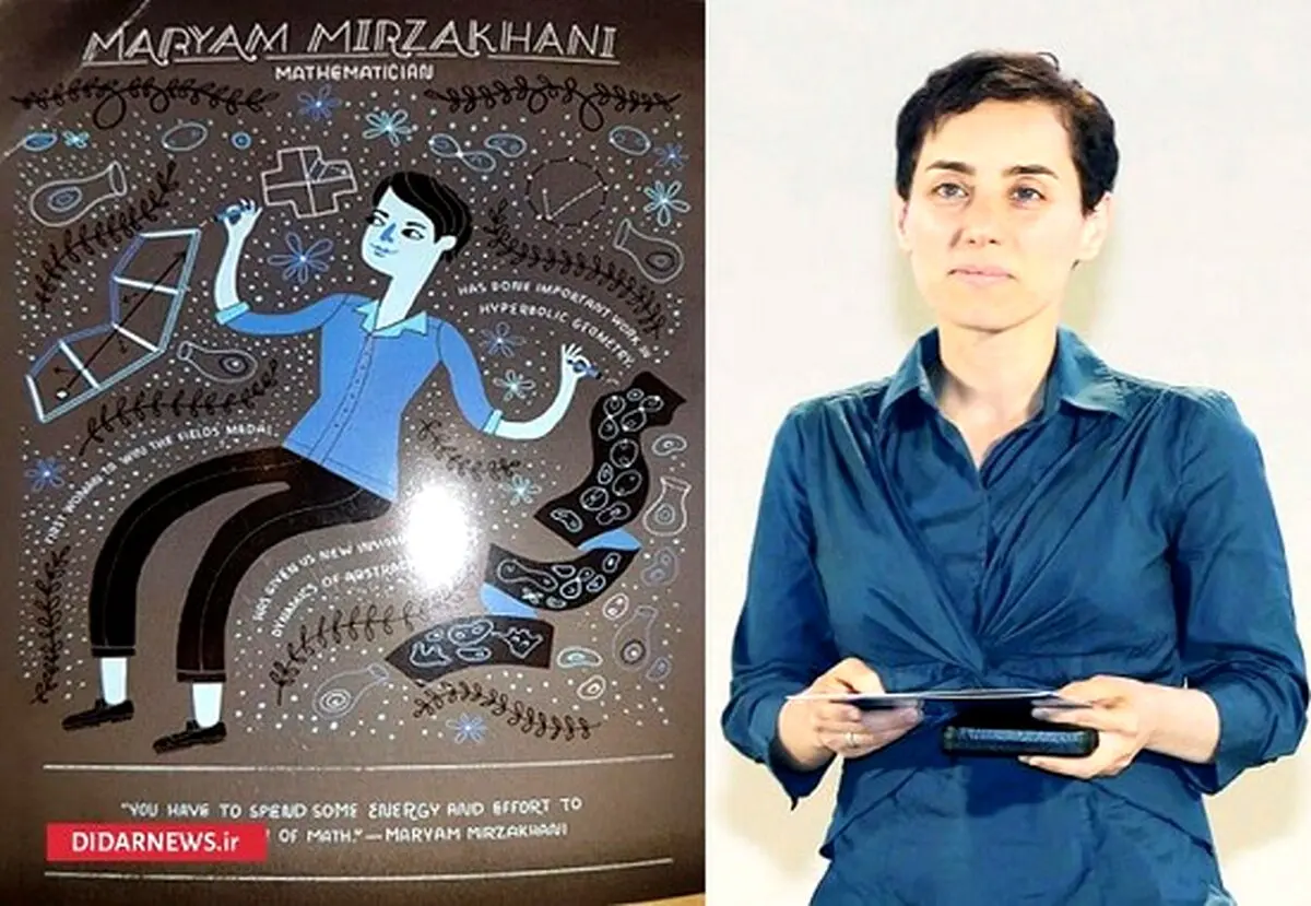 تصویر مریم میرزاخانی روی کارت تبریک روز زن