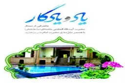 «یاد و یادگار» رونمایی می‌شود / خاطراتی از دیدار رهبر معظم انقلاب با همسر مکرمه امام (ره)
