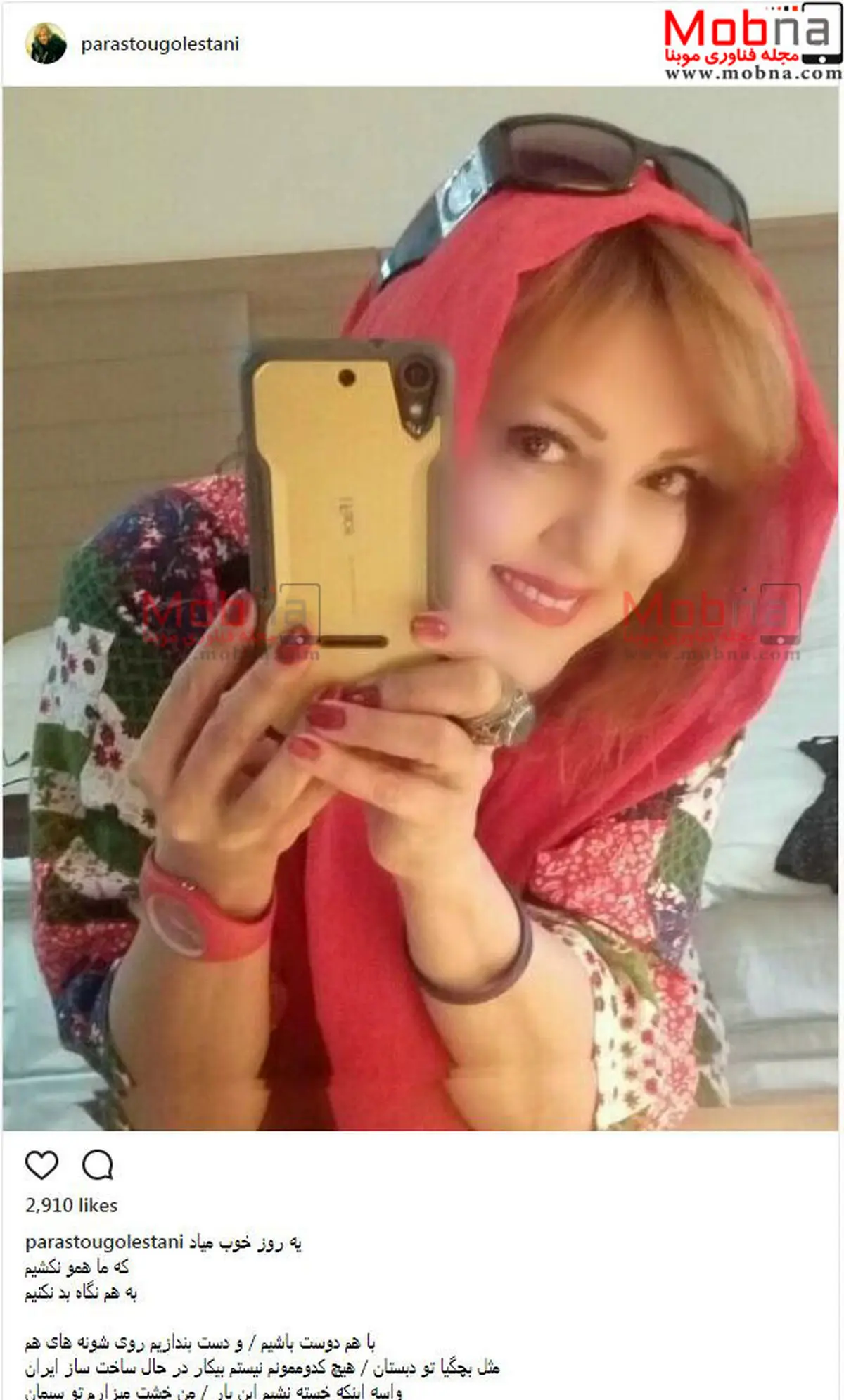 سلفی آینه ای پرستو گلستانی با میکاپی متفاوت/ عکس