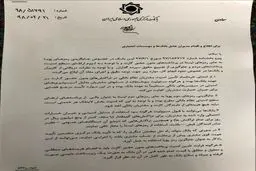 شرط بانک مرکزی برای ادامه استفاده از رمز دوم‌های قبلی + متن