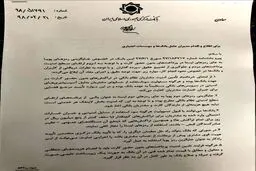 شرط بانک مرکزی برای ادامه استفاده از رمز دوم‌های قبلی + متن