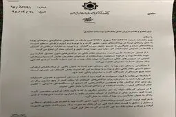 شرط بانک مرکزی برای ادامه استفاده از رمز دوم‌های قبلی + متن