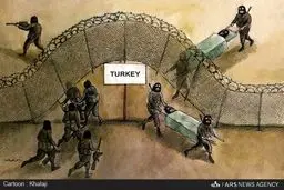 محل ترانزیت داعش...!/کاریکاتور