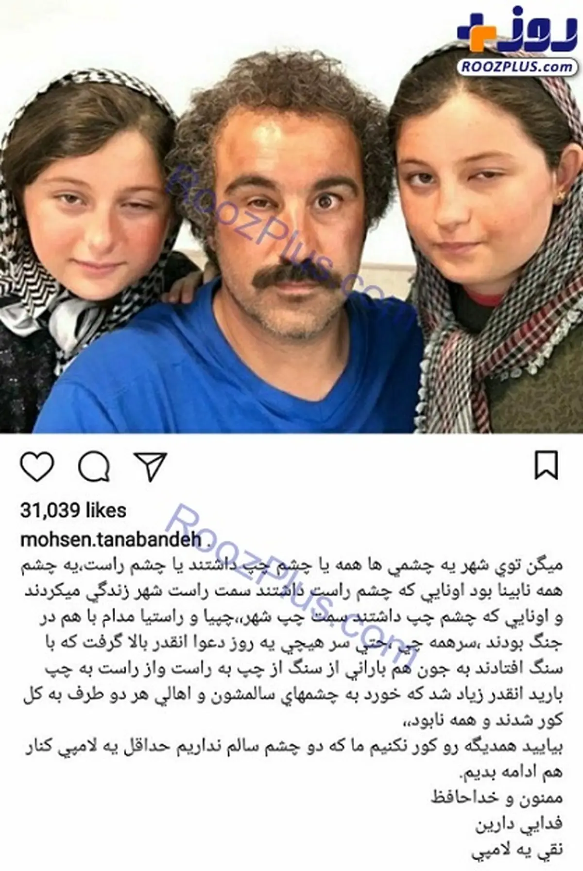 کنایه محسن تنابنده به اختلافات سیاسی حاکم در کشور/عکس