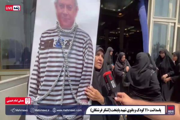 ببینید | به زنجیر کشیده شدن نتانیاهو در مصلی تهران
