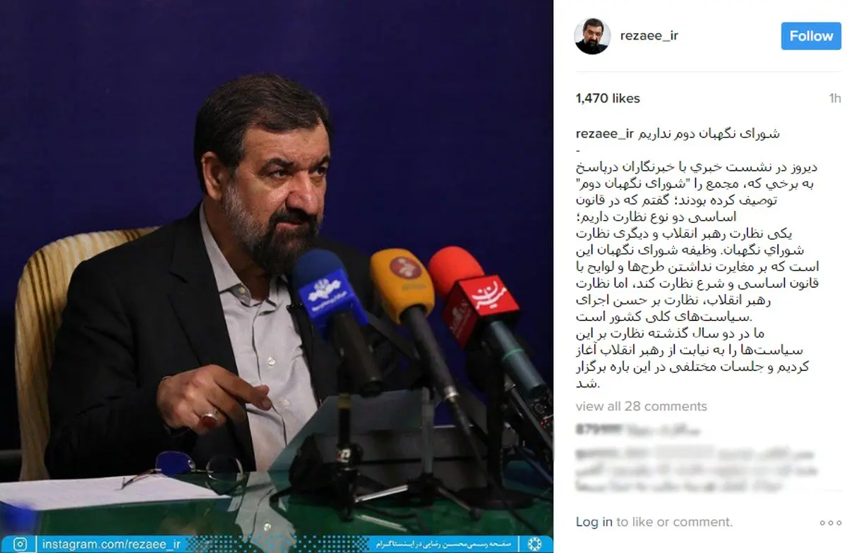 محسن رضایی: شورای نگهبان دوم نداریم